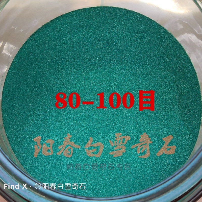 纯天然矿物颜料石绿适用石刻填字