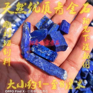 矿物颜料原料青金石璆琳金精瑾瑜青黛画材天然色国画唐卡岩彩壁画