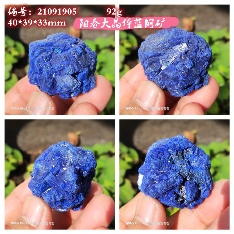 新款绝产阳春蓝铜矿中国八大优势