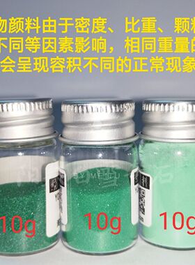 【阳春白雪】矿物颜料 石绿（老挝产）石绿色 中国画工笔画岩彩重
