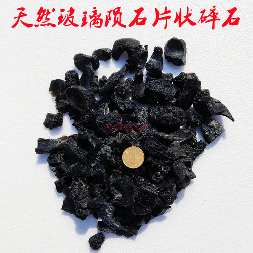新款天然矿物颜料原料玻璃陨石流星石教学标本碎石泡水国壁画岩彩