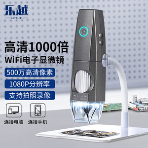 乐越无线电子显微镜高清工业维修pcb手机电路板检测usb数码放大镜