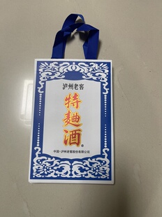 特曲60版手提袋 送礼礼品袋子 原装正品