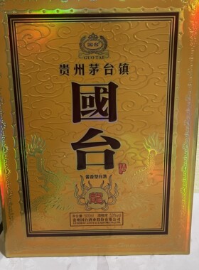 二手空瓶摆件 国台龙家居装饰摆设 有手提袋
