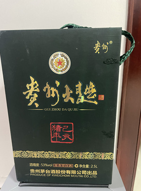 二手空瓶摆件 大曲生肖装饰摆柜展示样品