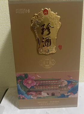 二手空瓶摆件 珍十五个性家居装饰摆设