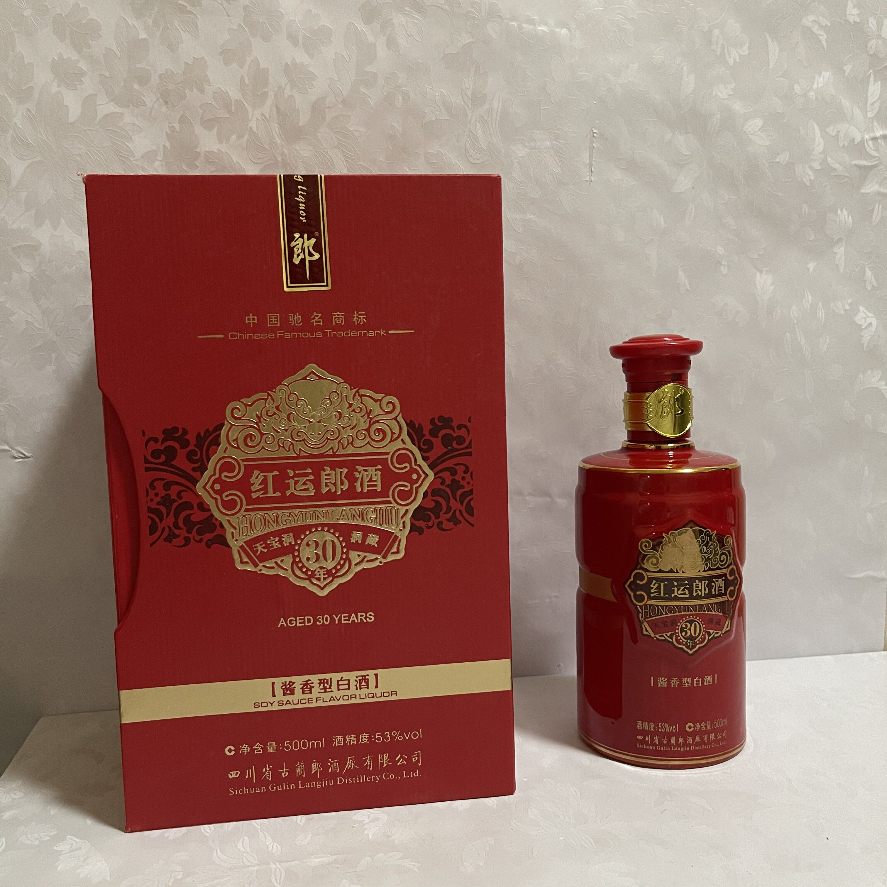 二手空酒瓶摆件 红运郎30家居装饰 酒柜货柜摆设 影视道具收藏