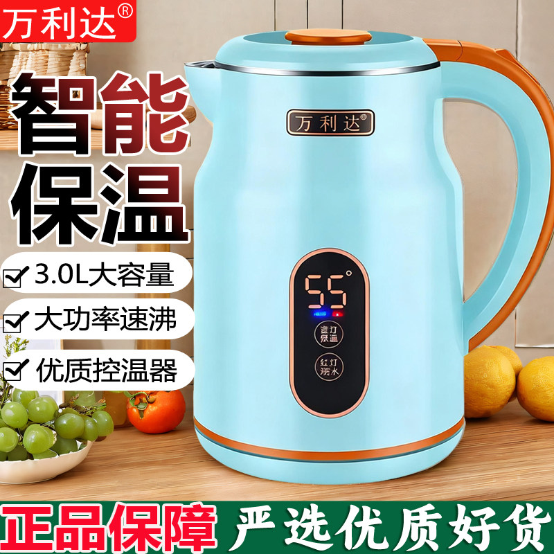 万利达烧水壶2026新款家用保温一体大容量智能全自动断电热开水壶