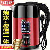 万利达电热水壶不锈钢保温一体烧水壶2026新款 家用自动断电热水壶
