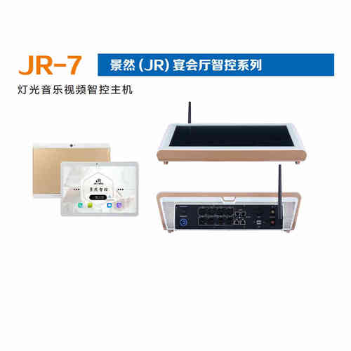 景然灯光秀JR-7智控系统
