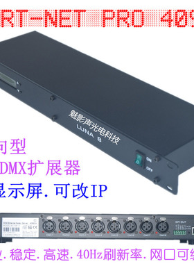 双向8路DMX512ArtNet Art-Net控制器调光控台连3D或MA TT扩展器