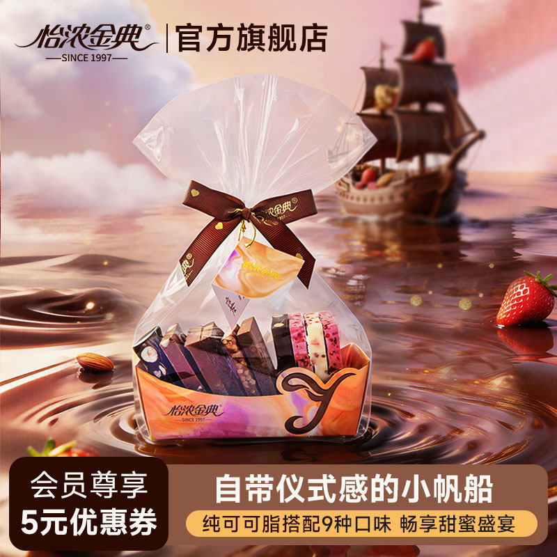 怡浓金典手工坚果黑巧克力锤纯可可脂牛奶板块榛子夹心礼盒装年货