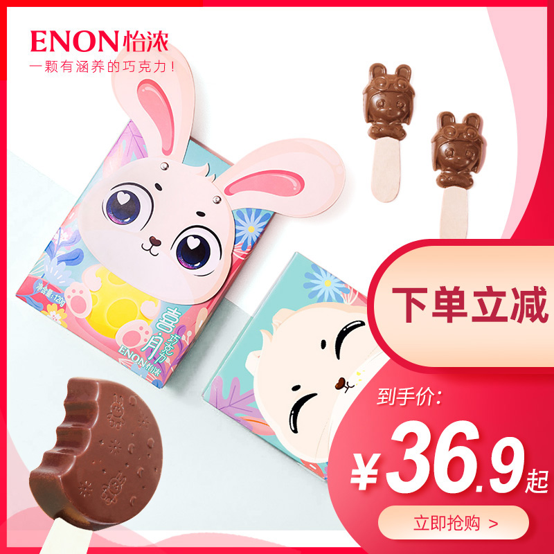 怡浓一鹿相伴喜月黑巧克力中秋节国潮冰皮广式月饼礼盒萌趣童零食