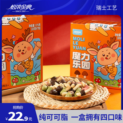 怡浓金典蘑菇头饼干纯可可脂黑巧克力抹茶童年儿童休闲零食品小吃