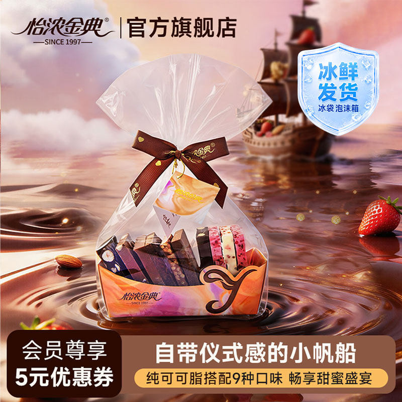 怡浓金典手工坚果夹心黑巧克力锤纯可可脂牛奶榛子板块生日礼盒装