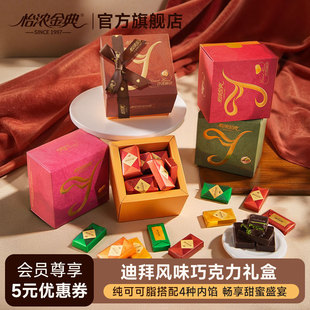 怡浓金典迪拜风味开心果巧克力面包丝网红纯可可脂年货节过年零食