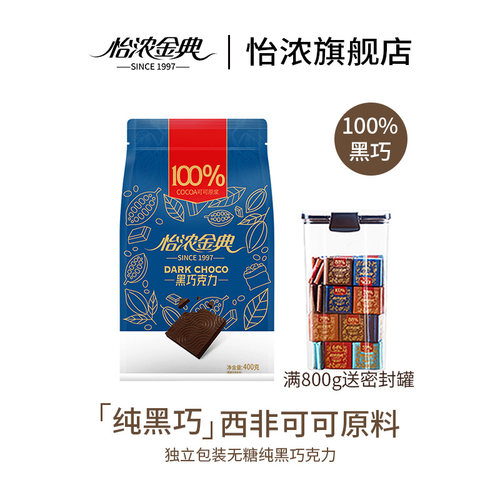 0添加白砂糖/超苦挑战款/运动健身/齐聚分享