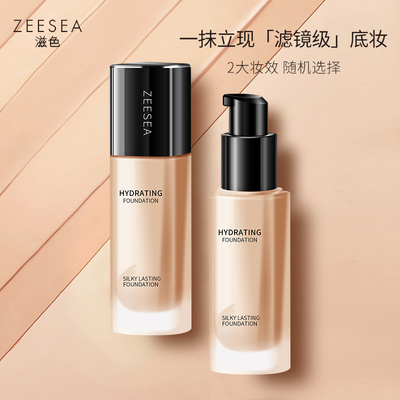 中国滋色任何保湿遮瑕控油