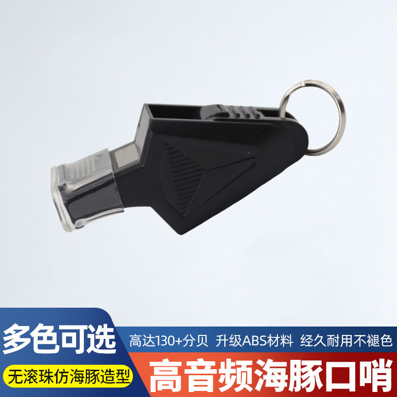升级款高音口哨体育老师篮球足球排球裁判比赛哨户外运动救生游泳图片