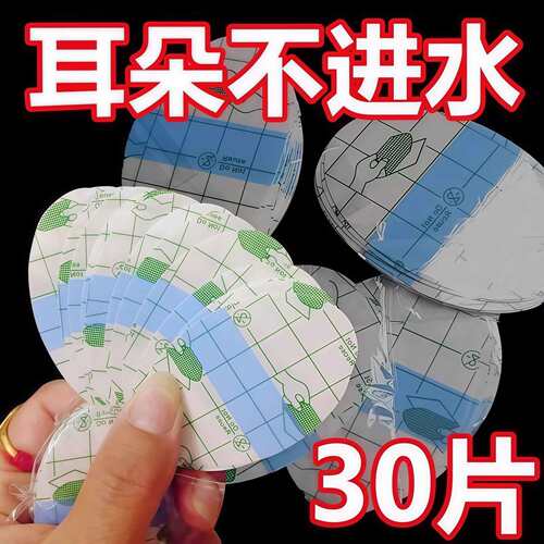 防水耳贴成人耳套洗澡耳罩婴儿洗头耳朵防进水儿童游泳护耳贴