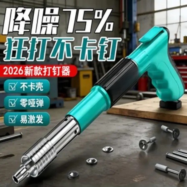 【全新升级】新款吊顶神器打线槽装空调吊卡水泥墙紧固器打钉器.,五金/工具,其他机械五金,淘宝优惠券,粉丝福利购,淘宝优惠卷