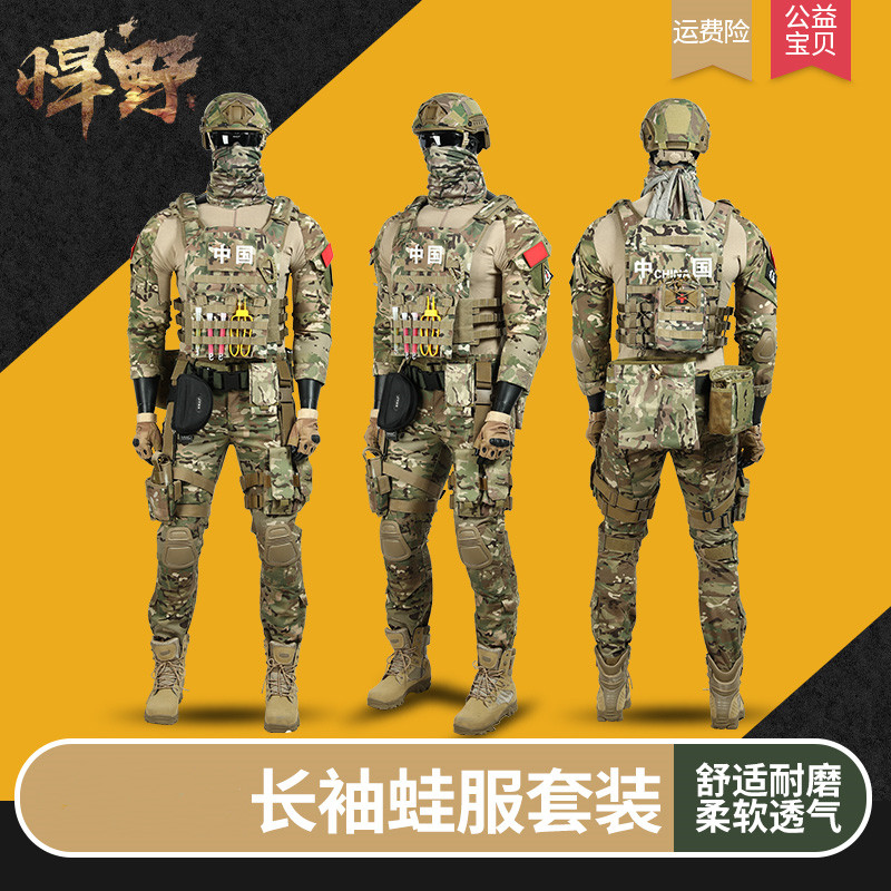 夏季户外男蛙服人战术套