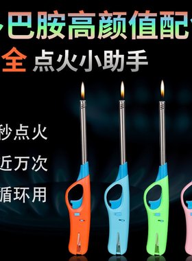 点炮仗神器远程加长打火机点火器棒枪液化气瓦斯灶蛋糕艾灸点火神