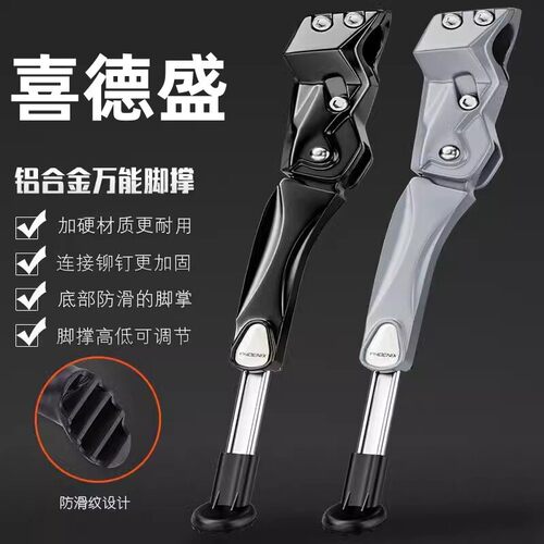 适用喜德盛公路自行车脚撑AD350/RC200/极速380/RS/RT/RF车撑配件