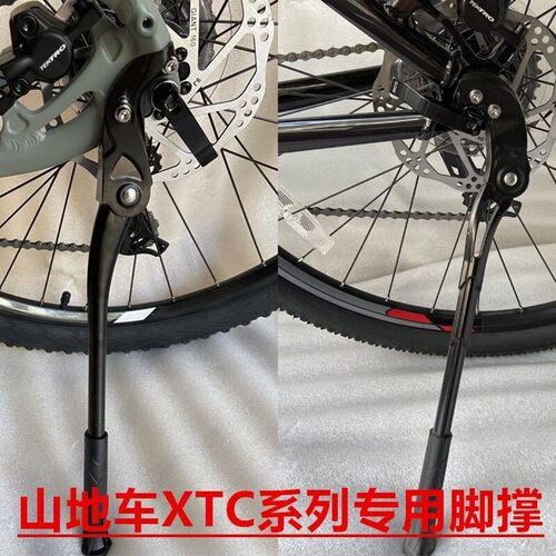 适用于捷安特山地自行车脚撑ATX XTC停车架边梯子脚架支架配件