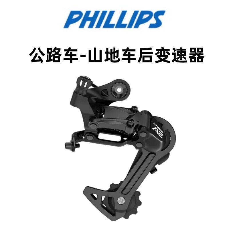 适用菲利普自行车变速器6/7/8/9档登山车调速器21/24/27速公路车
