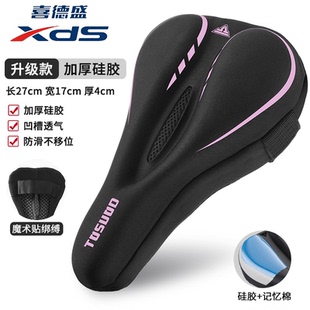 适用喜德盛AD350/300/500自行车坐垫套超软防屁股疼鞍座配件大全