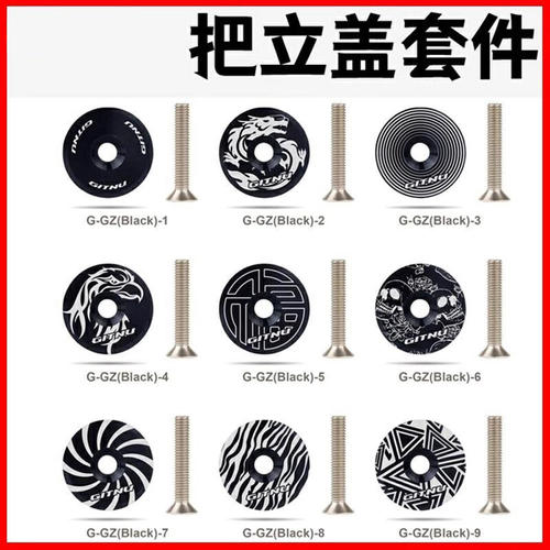 适用于坎普公路车把立盖