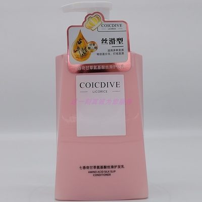 七香吻甘草氨基酸丝滑护发乳滋养补水留香滋润柔顺护发素500ml