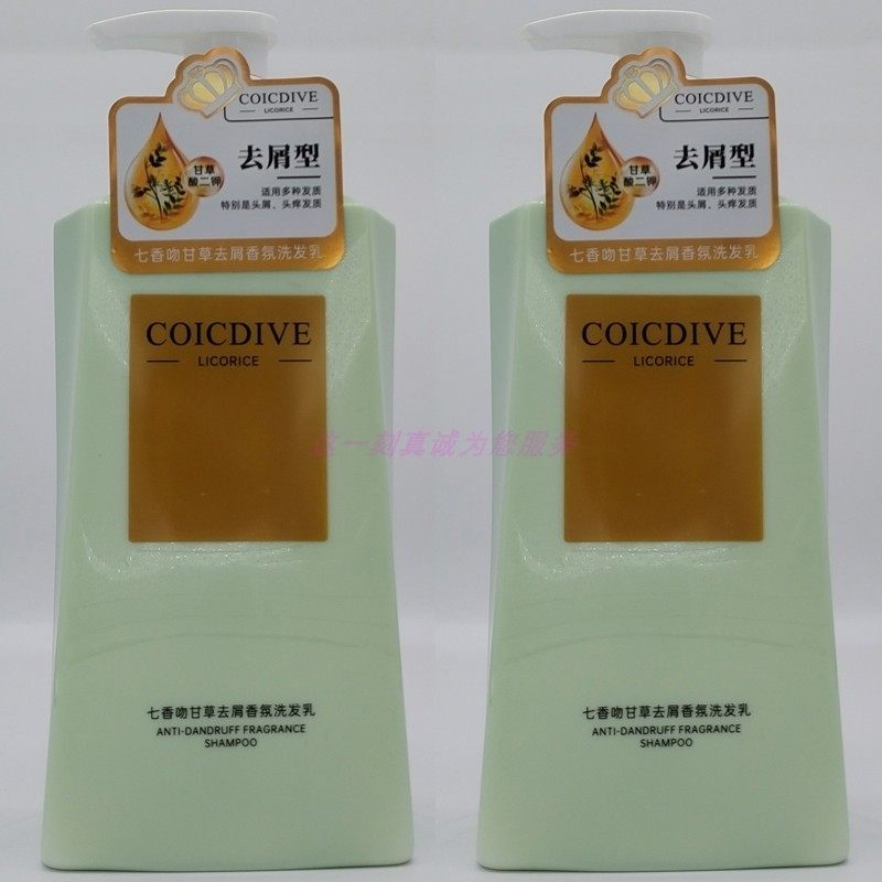 （2瓶装）750ml×2七香吻甘草去屑香氛洗发乳去屑止痒舒缓洗发水