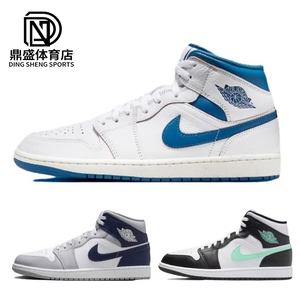 nike耐克JORDAN 1白蓝色男鞋复古蓝白灰AJ 1中帮篮球鞋FN5215-141