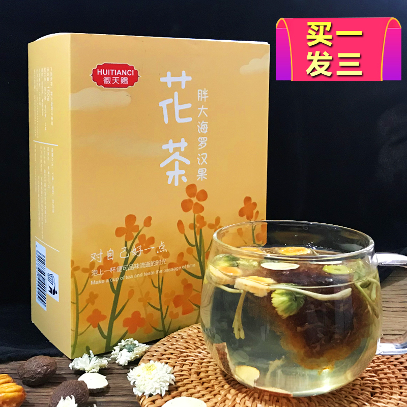 徽天赐罗汉果咽炎胖大海菊花茶