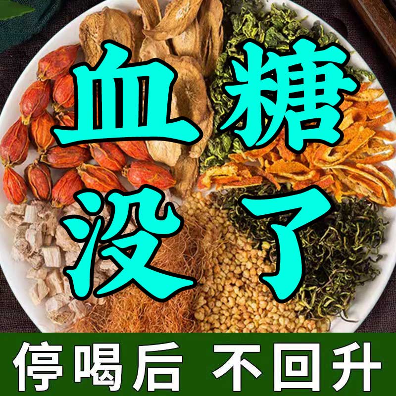 【三天下降5.0】玉米须降三高茶