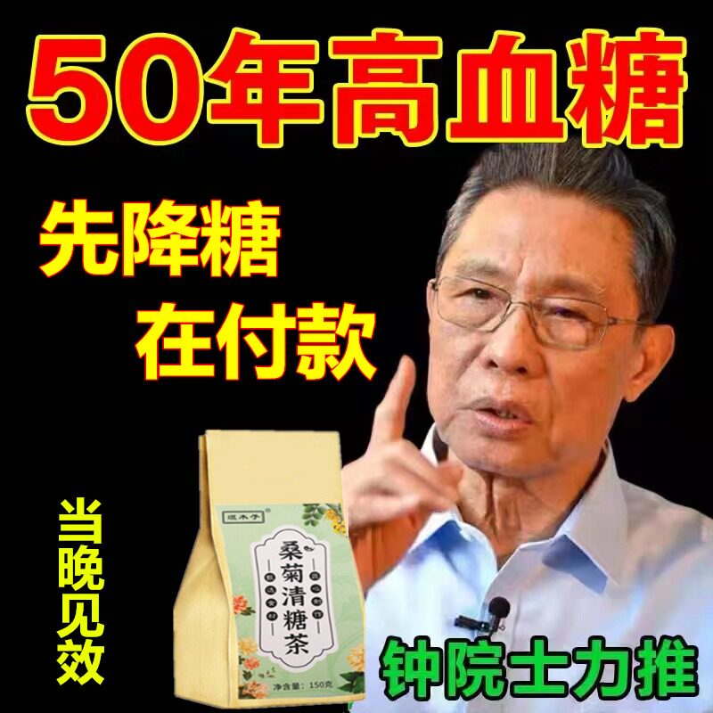 【三天下降5.0】玉米须桑叶茶非降三高茶低血压血糖血脂熬夜养生高性价比高么？