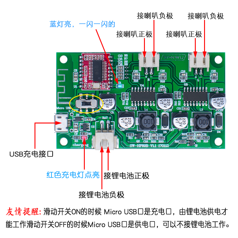 蓝牙功放板 蓝牙音箱改装板 2x6W 可接锂电池 带充电管理