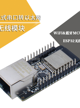 WT32-ETH01 嵌入式串口转以太网/WiFi&蓝牙MCU模组ESP32无线模块