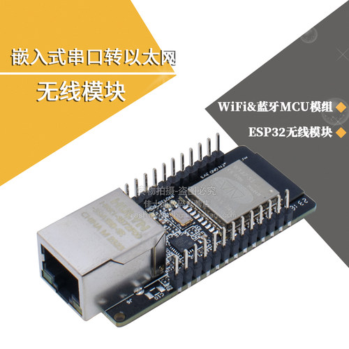 WT32-ETH01ESP32无线模块
