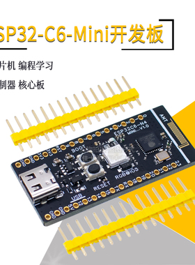 ESP32-C6-Mini 开发板 单片机  控制器 核心板 编程学习专用