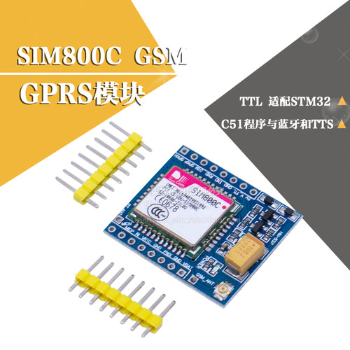 SIM800CGSMGPRS模块
