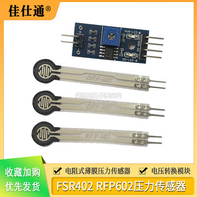 电压转换模块FSR402RFP602