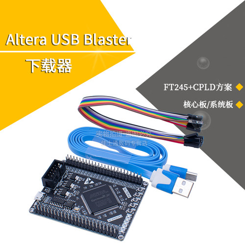 AlteraCyclone4FPGA开发板