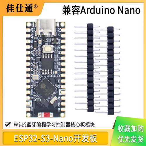 ESP32-S3-Nano开发板Wi-Fi