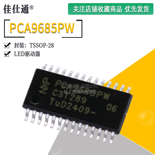 LED驱动器芯片ICPCA9685PW