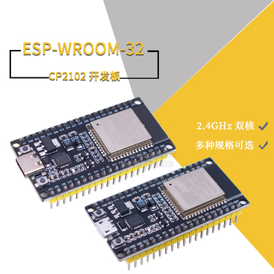 Type-CESP32开发板210238p
