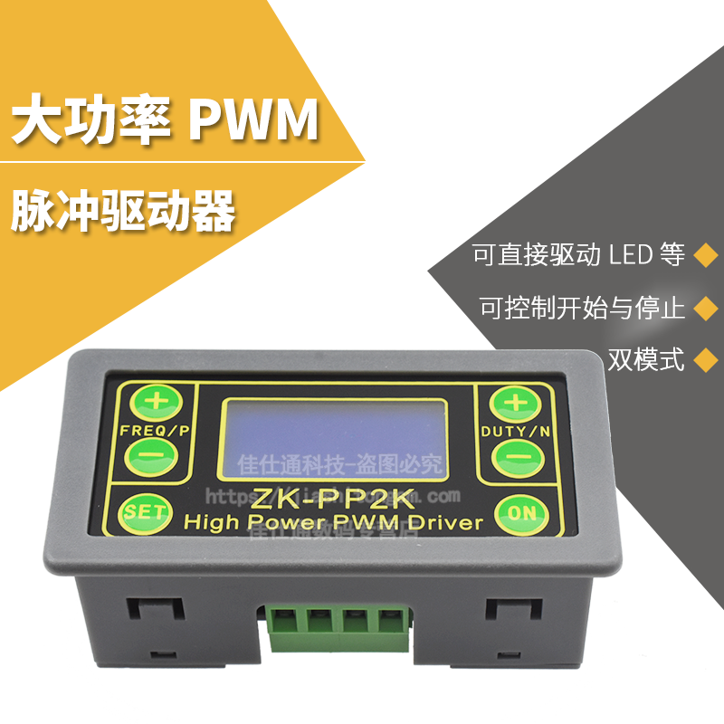 大功率PWM调光电机调速