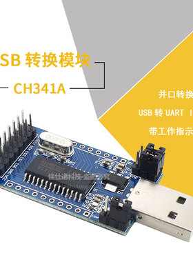 CH341A模块 并口转换器 USB 转 UART IIC SPI TTL ISP EPP/MEM